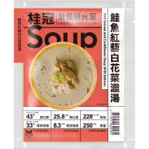 【桂冠營養研究室】鮭魚紅藜白花菜濃湯