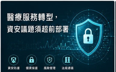 航向未來的健康照護：跨越老齡化挑戰，打造數據驅動的個人化醫療之旅
