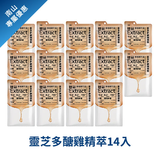 元氣補給7+7-精萃14入組(冷凍)《南山聚樂部》