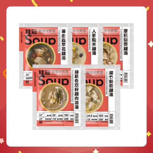 【桂冠營養研究室】滋補雞湯5入組