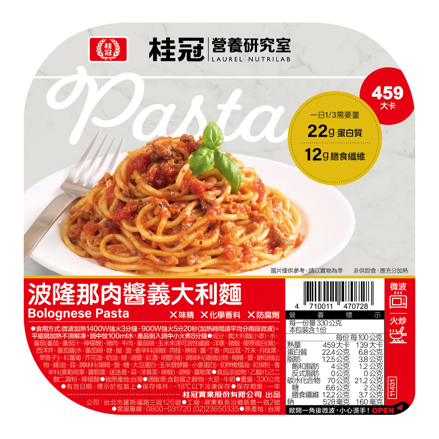 波隆那肉醬義大利麵15入組
