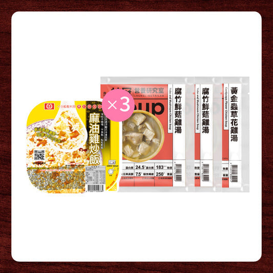 麻油雞雙享組