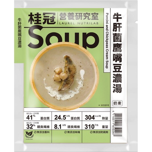 【桂冠營養研究室】牛肝菌鷹嘴豆濃湯