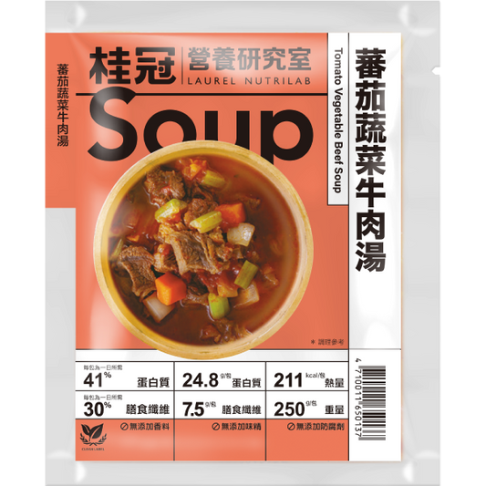 【桂冠營養研究室】蕃茄蔬菜牛肉湯