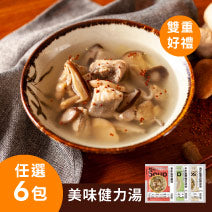 【限時加贈好禮】全系列健力湯任選6入