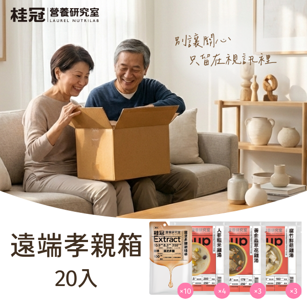 遠端孝親箱20入組