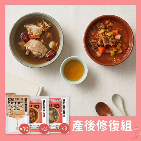產後月子修復組