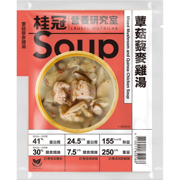 產後月子20日滋補組