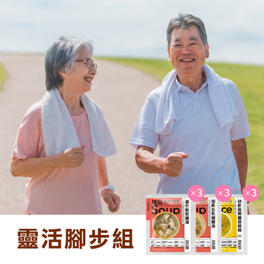 靈活腳步組