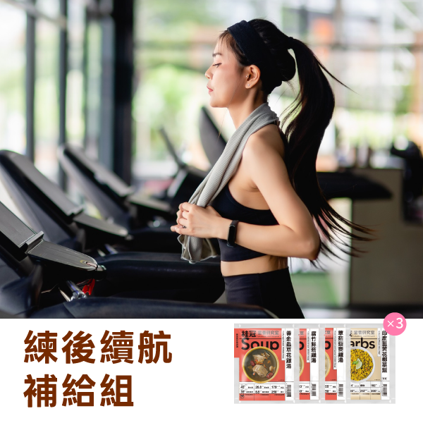 3+3練後續航組