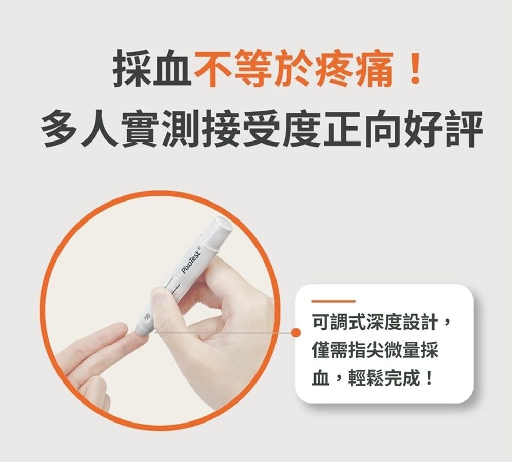安必測 PixoTest Vision 血脂分析系統入門組 商品說明圖 7