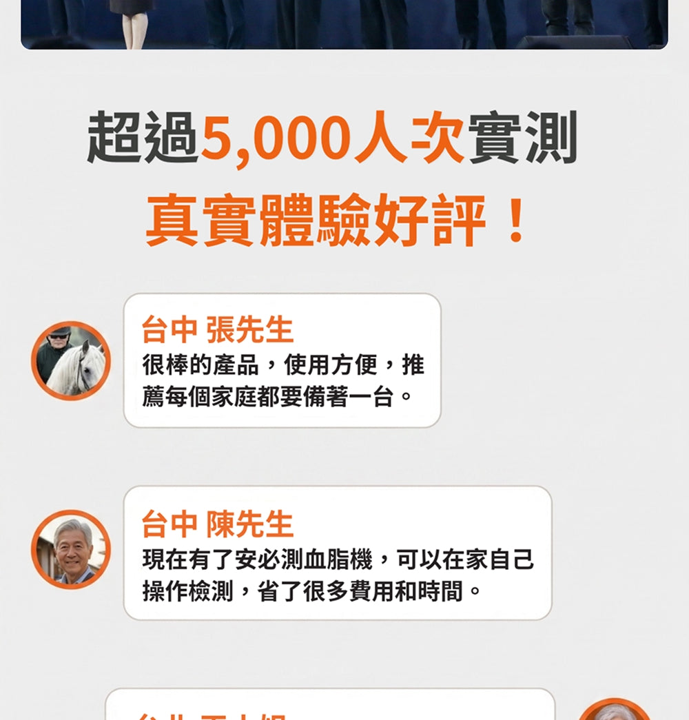 安必測 PixoTest Vision 血脂分析系統入門組 商品說明圖 17