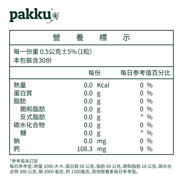 【好鈣多多】胺基酸螯合鈣
