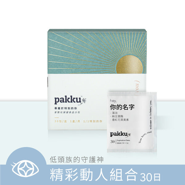 精彩動人組合【3C時代的守護神】