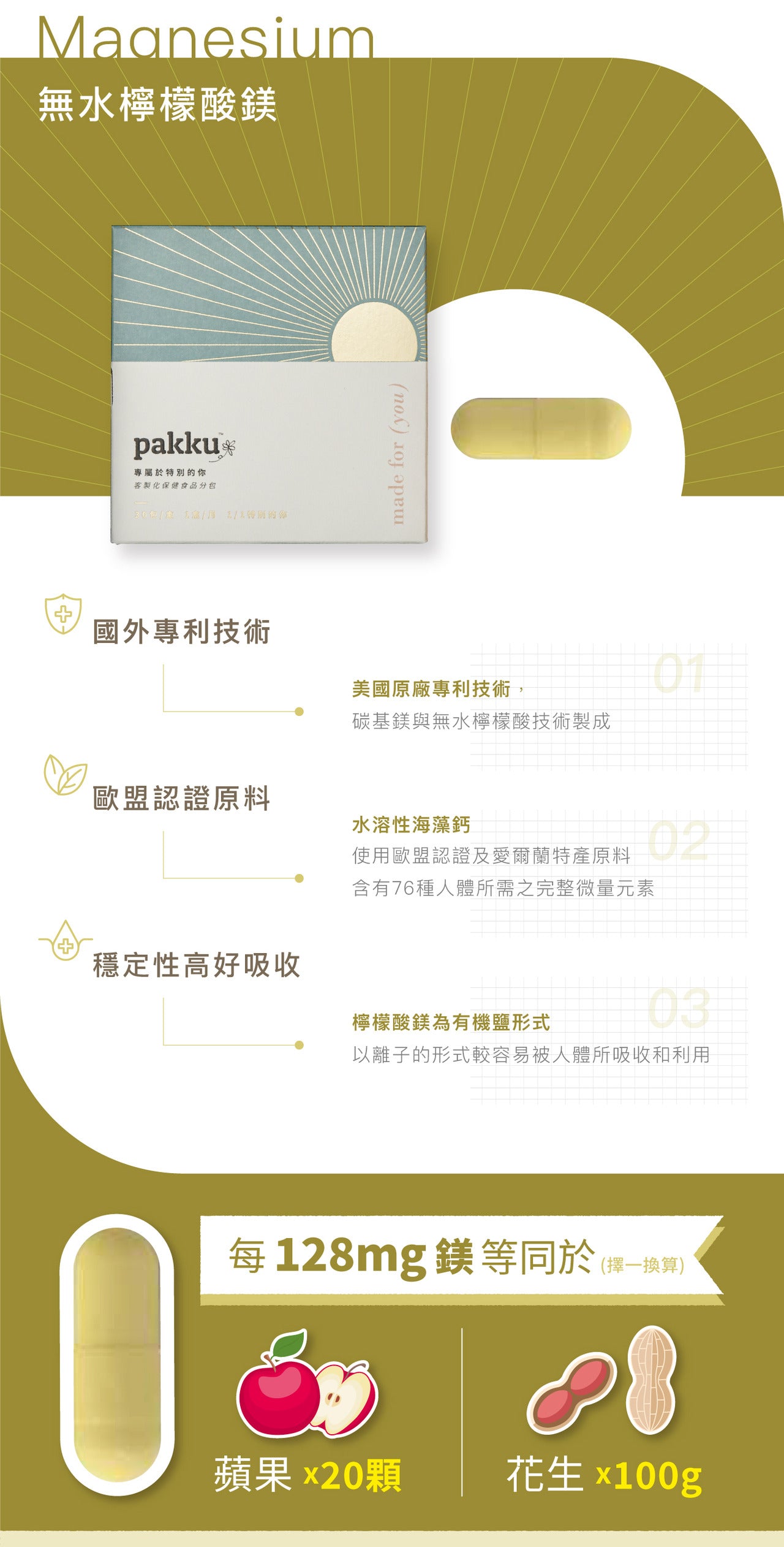 【活力UPUP】無水檸檬酸鎂