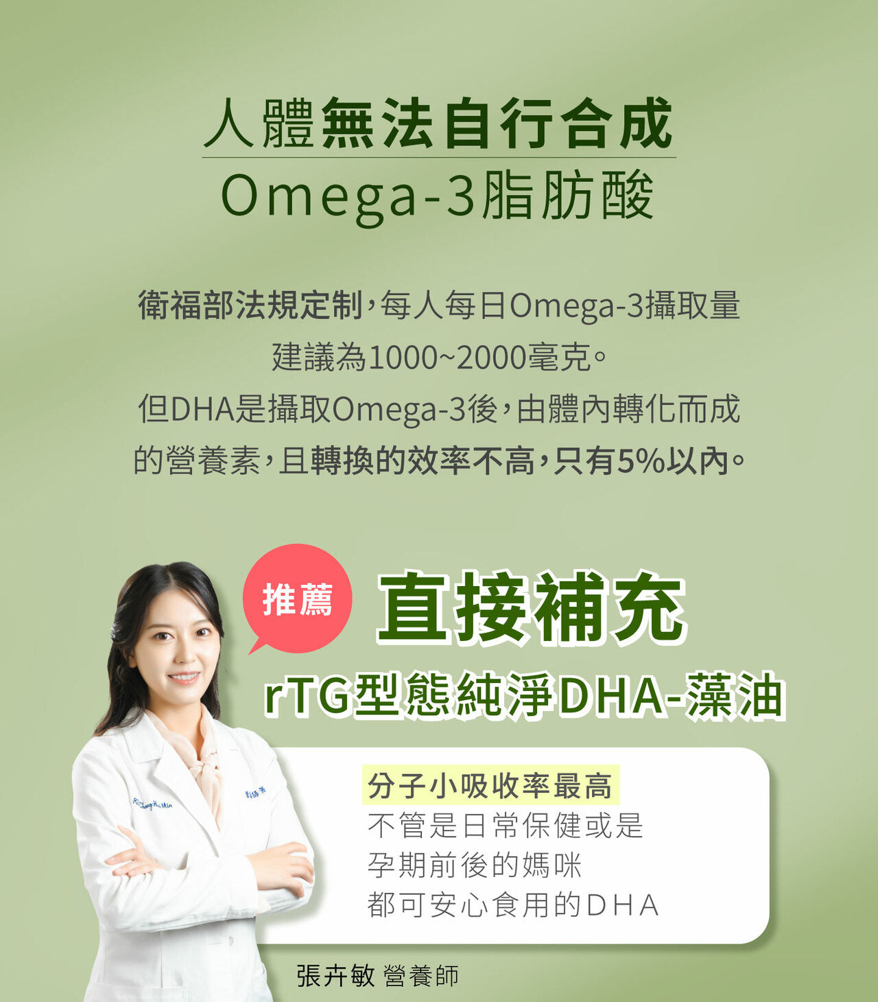 rTG型DHA 藻油-120粒X2盒