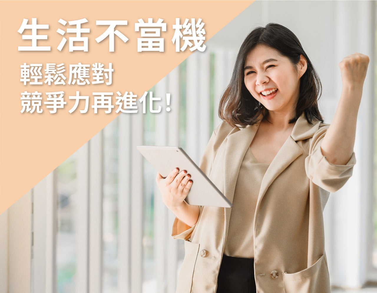 【便利貼女孩】鼠尾草蘆筍磷脂醯