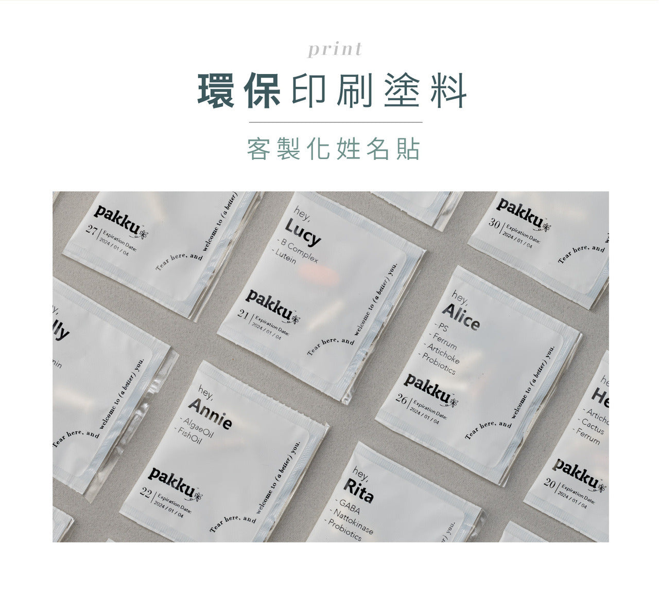 睡肽飽組合【不用再滑手機】