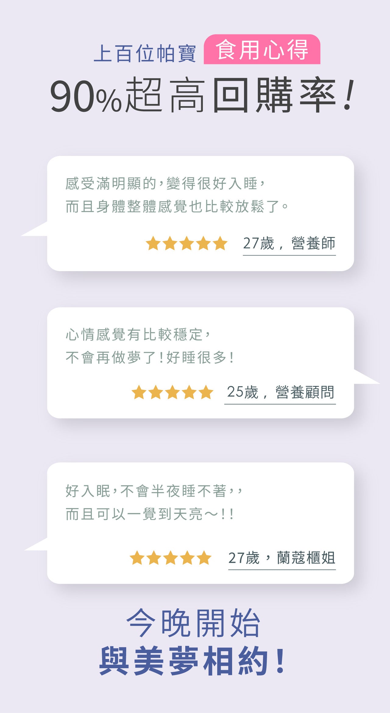 睡肽飽組合【不用再滑手機】