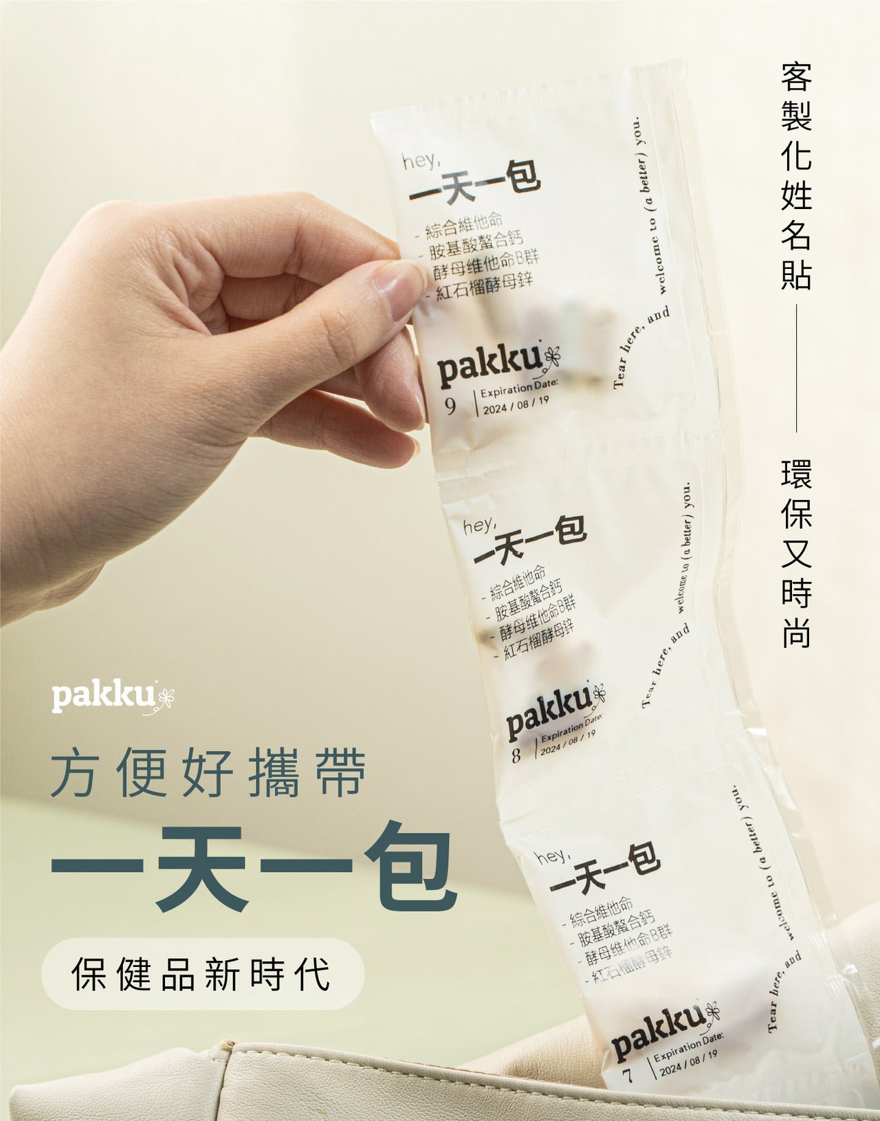 【守護循環】納豆激酶