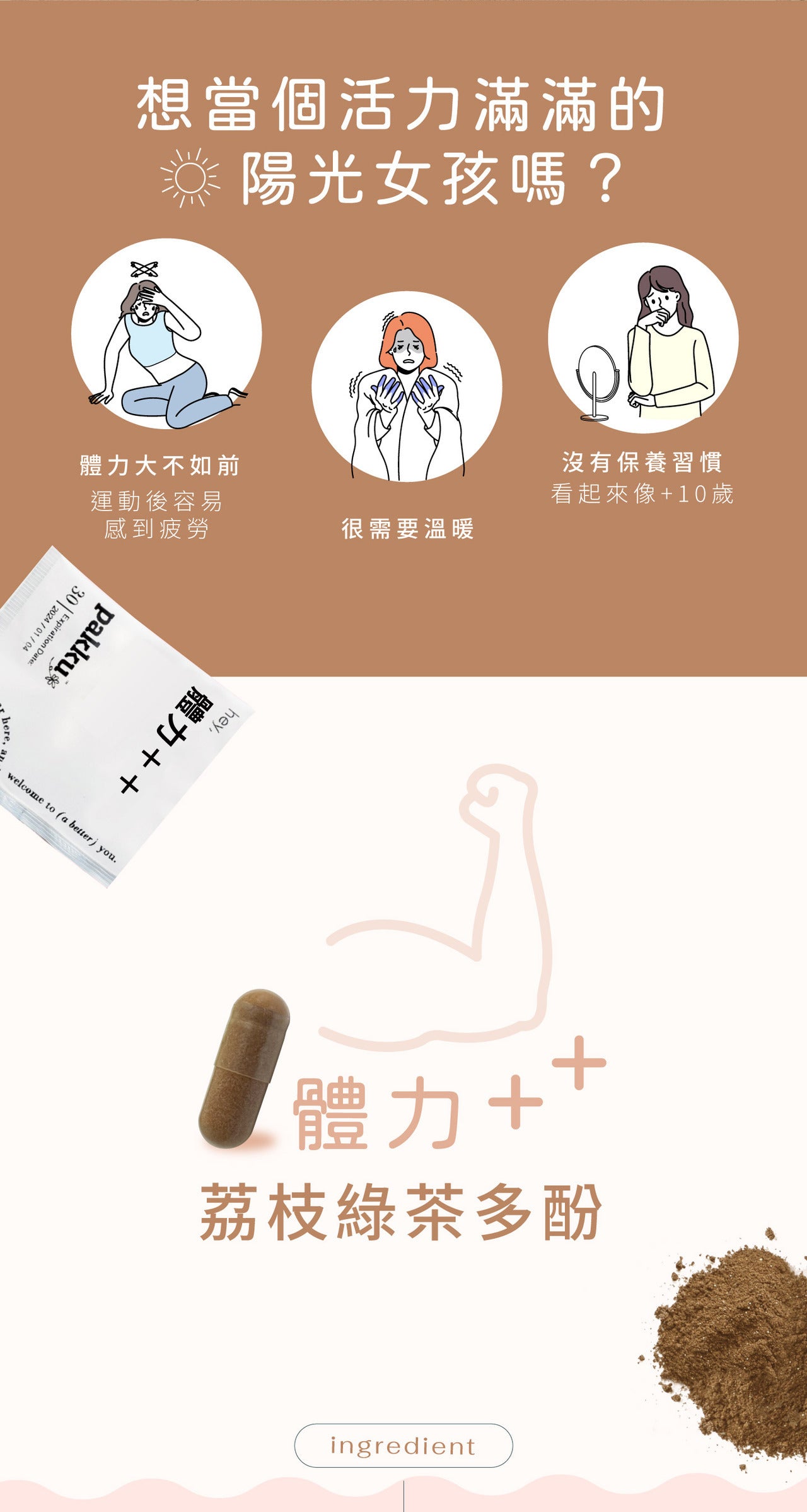 【去蕪存菁】荔枝綠茶多酚