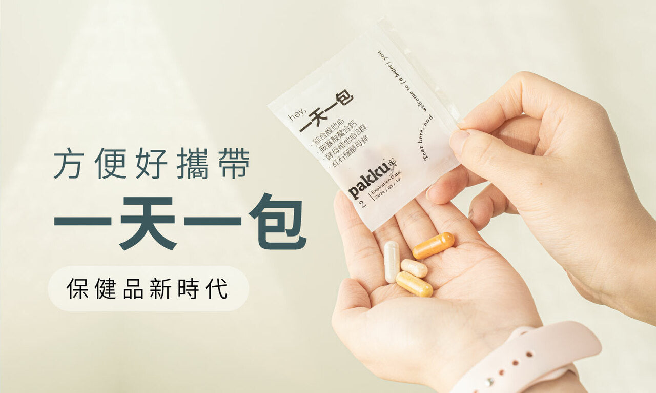 甜食剋星組合【擺脫吃的罪惡感】7日體驗組