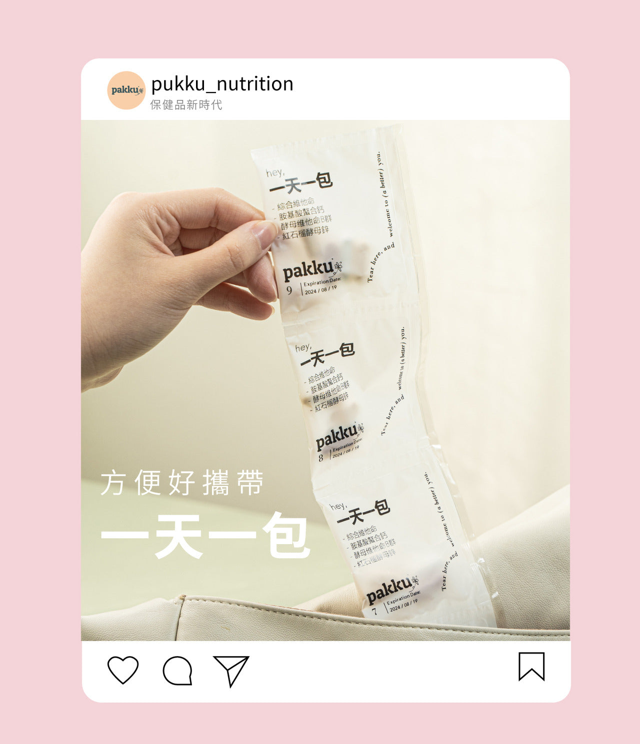 自然美組合【從裡到外都散發自信】
