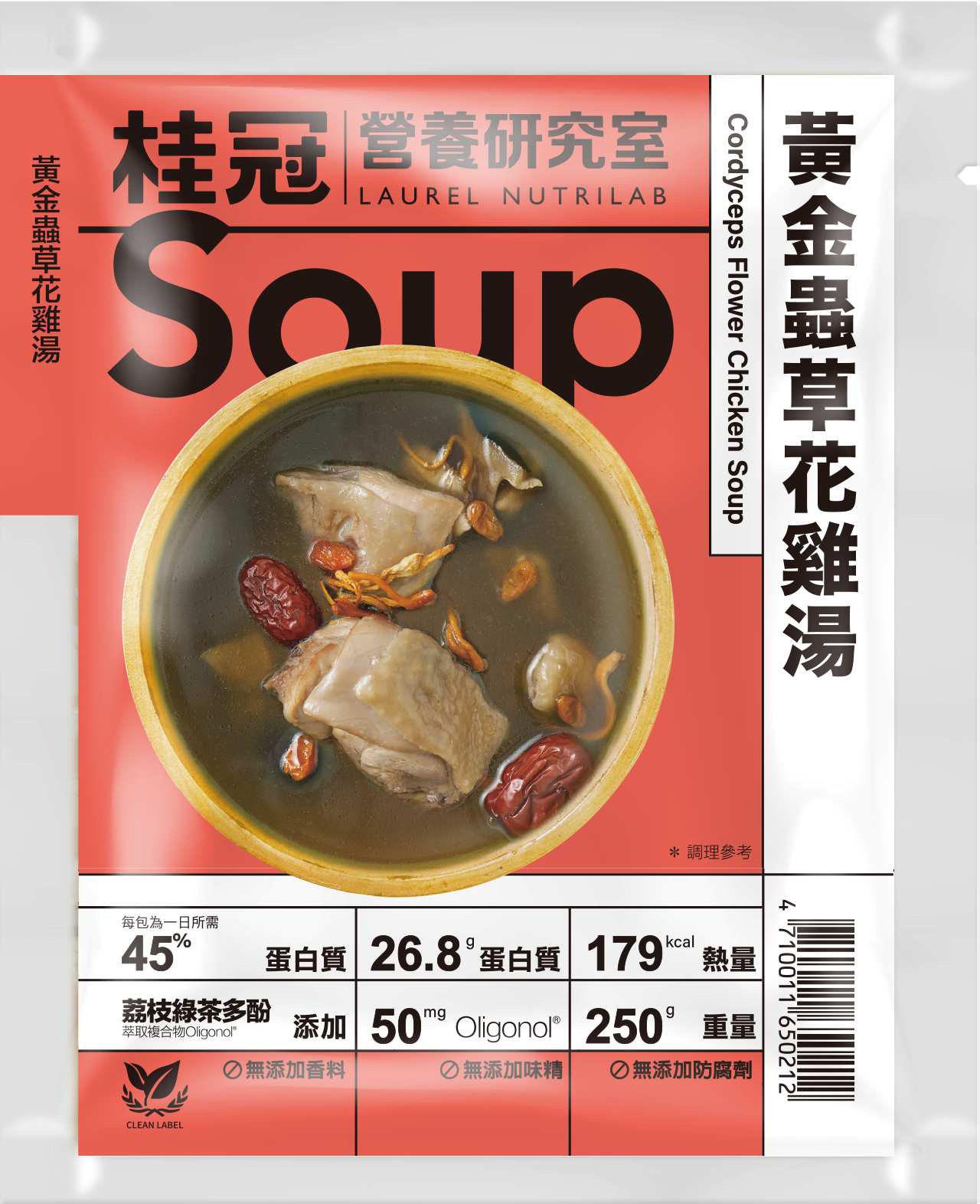 明星TOP5-日常滋養湯10入組