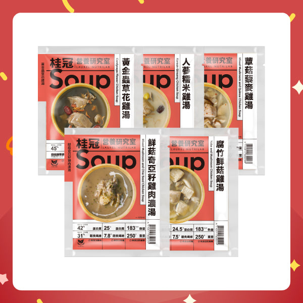 【桂冠營養研究室】滋補雞湯5入組