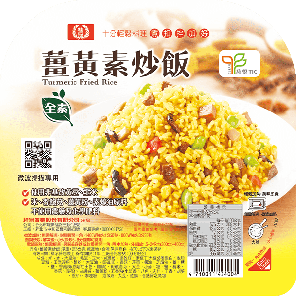 暖蔬餐食8入組