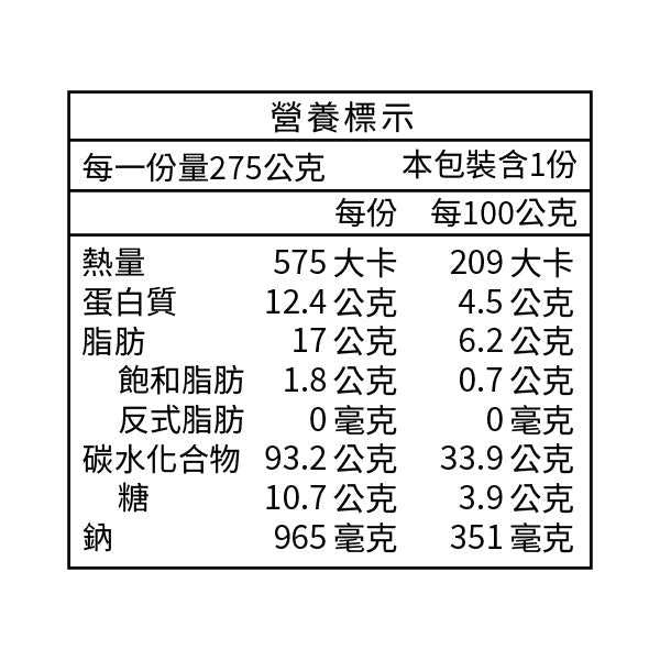 暖蔬餐食8入組