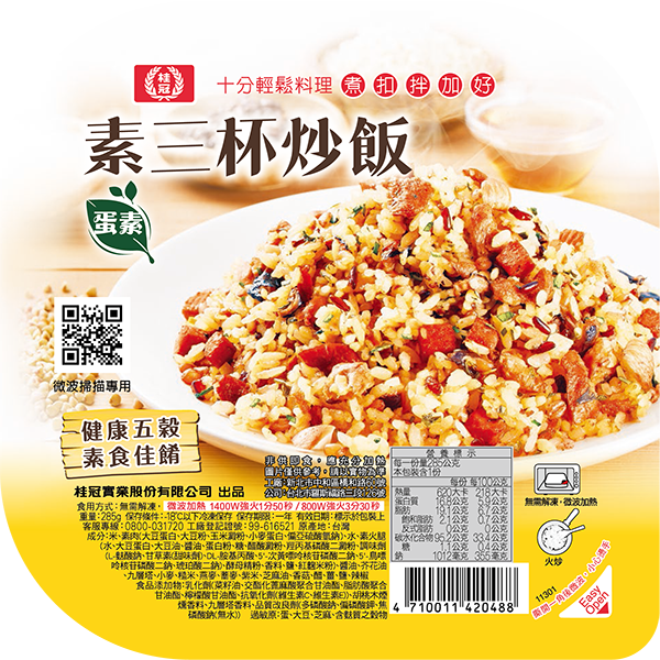 暖蔬餐食8入組