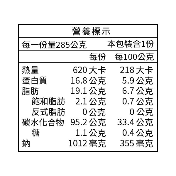 暖蔬餐食8入組