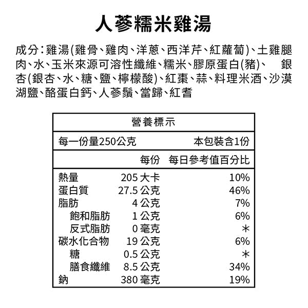 麻油雞雙享組