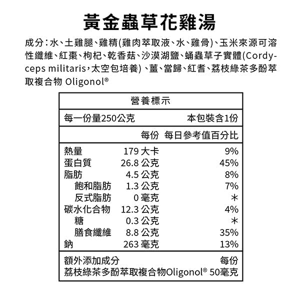 麻油雞雙享組