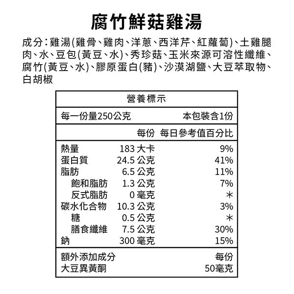 麻油雞雙享組