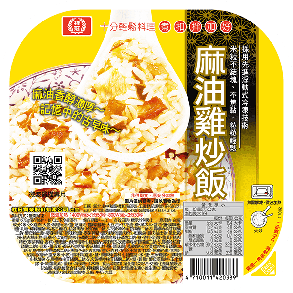 麻油雞雙享組