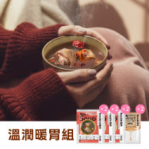 溫潤暖胃組 商品圖片 10 - Guardian AI