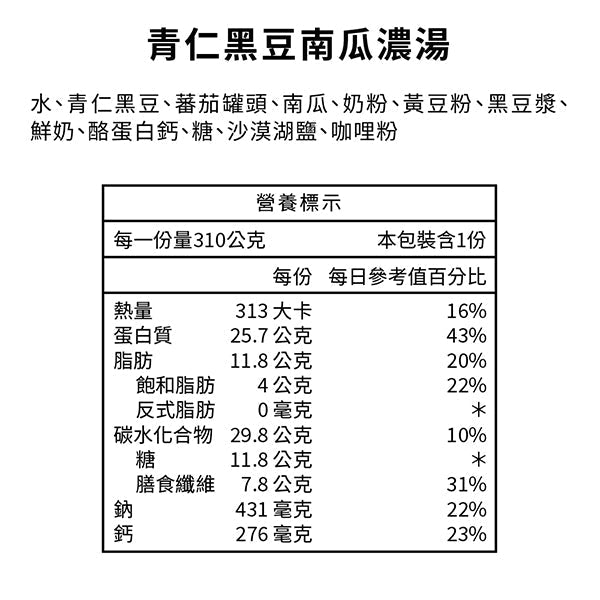 病後照護商品組《南山聚樂部》