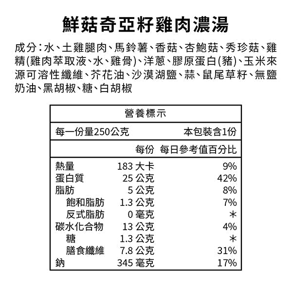病後照護商品組《南山聚樂部》