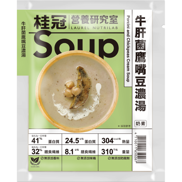 【桂冠營養研究室】牛肝菌鷹嘴豆濃湯