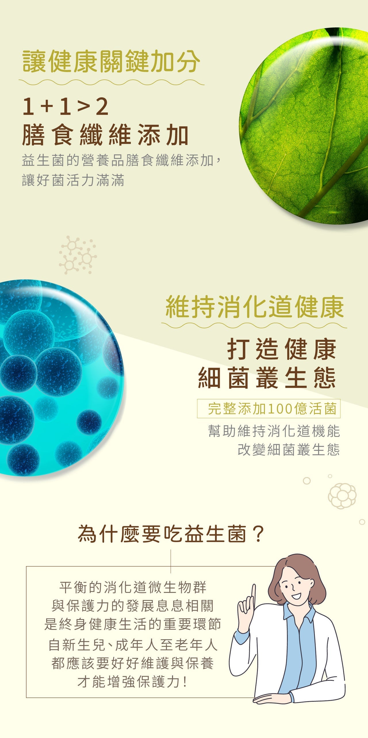 【順順暢暢】益生菌
