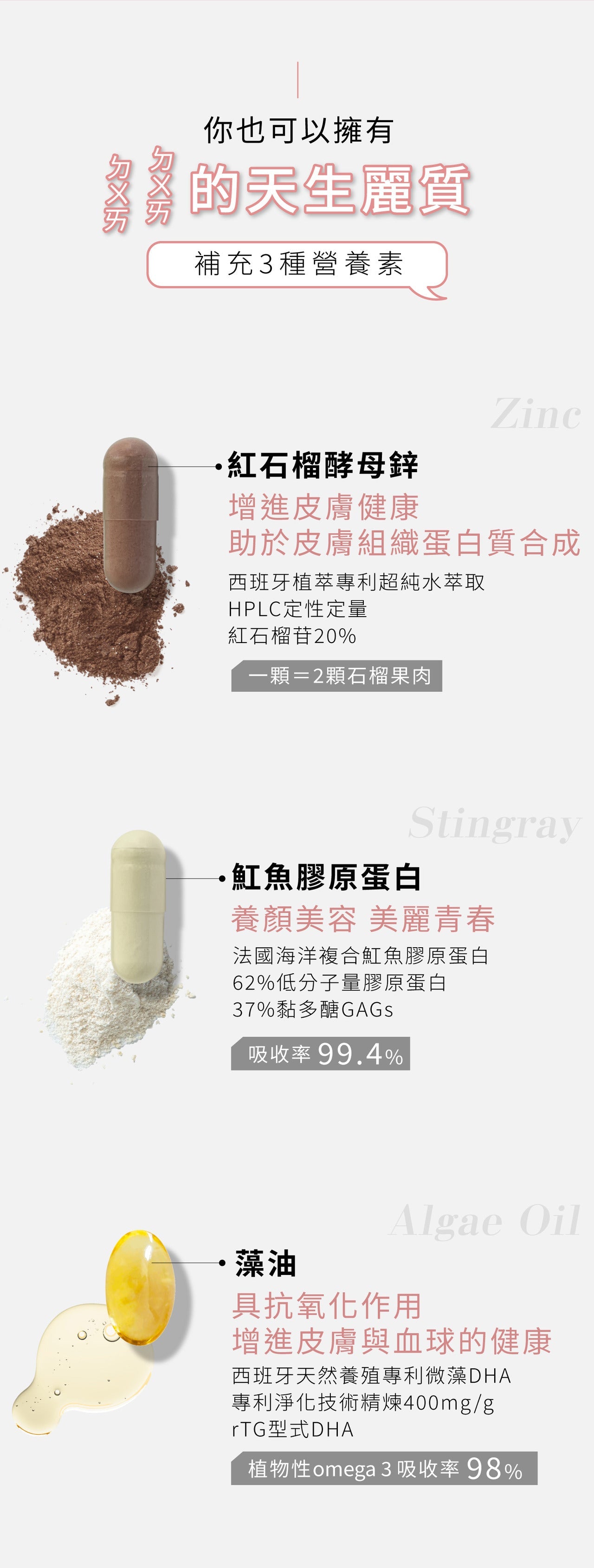 自然美組合【從裡到外都散發自信】