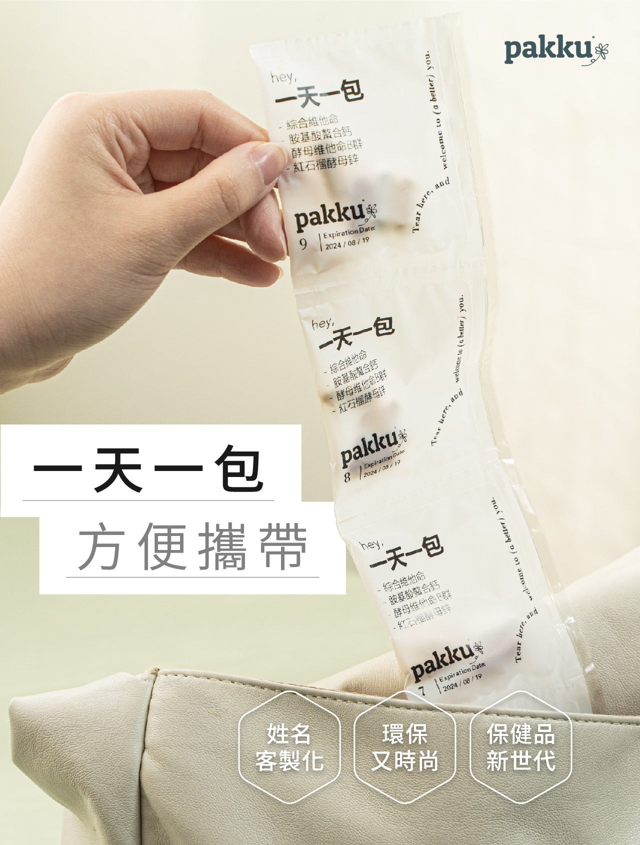 【能量保持】綜合薑黃酵母礦物質