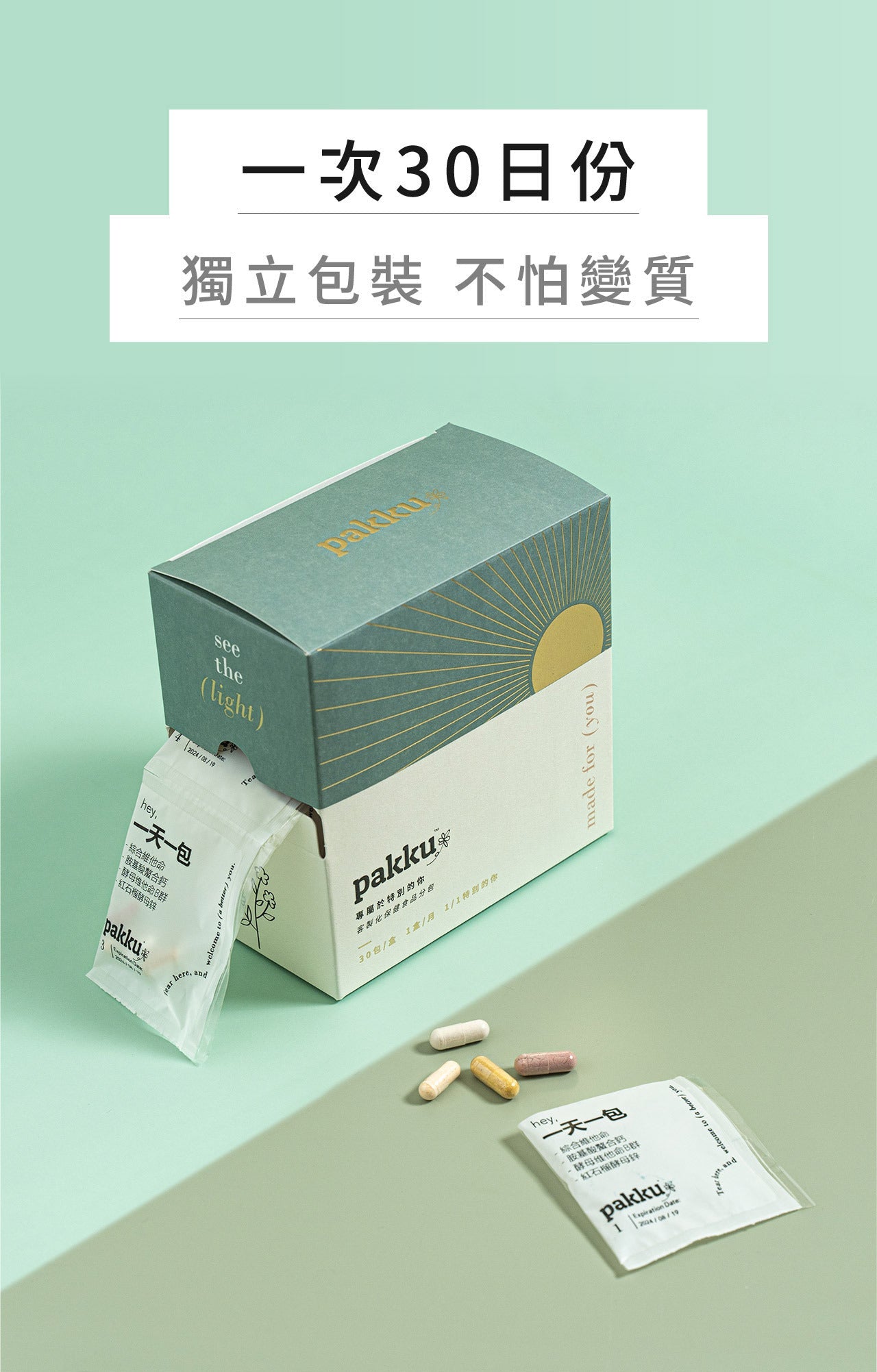 【能量保持】綜合薑黃酵母礦物質