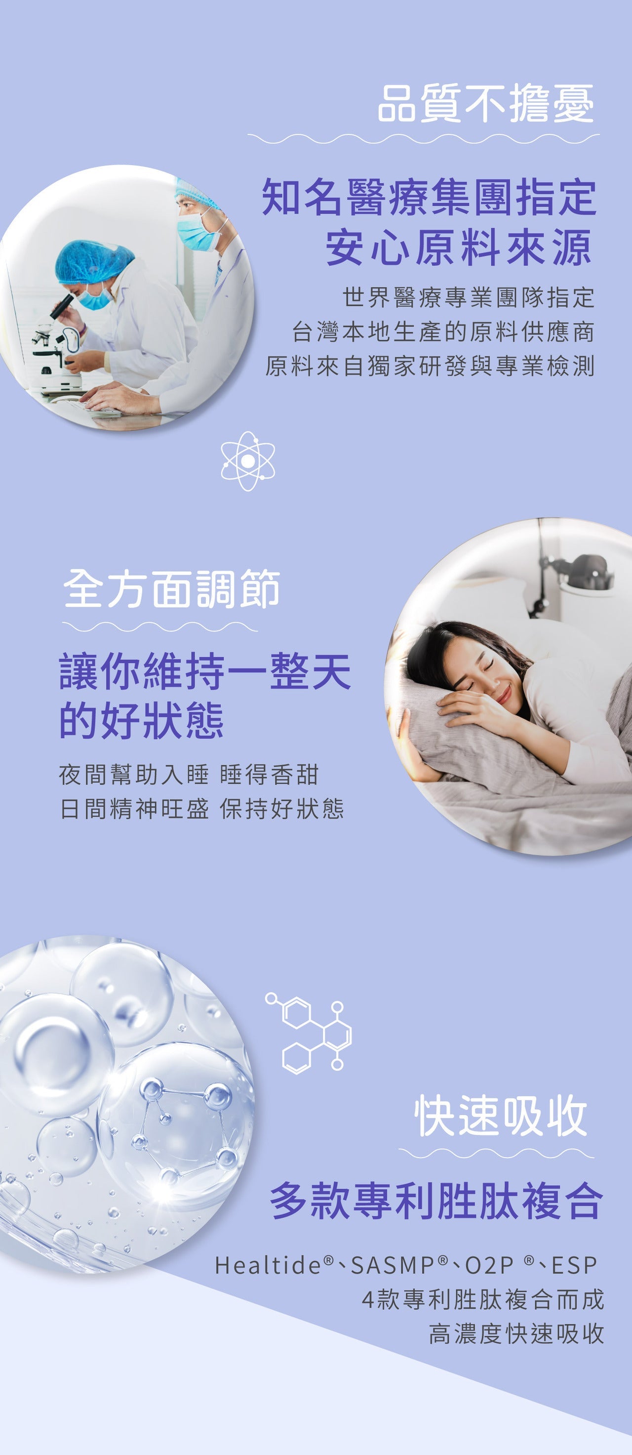 【睡美人】縮胺酸